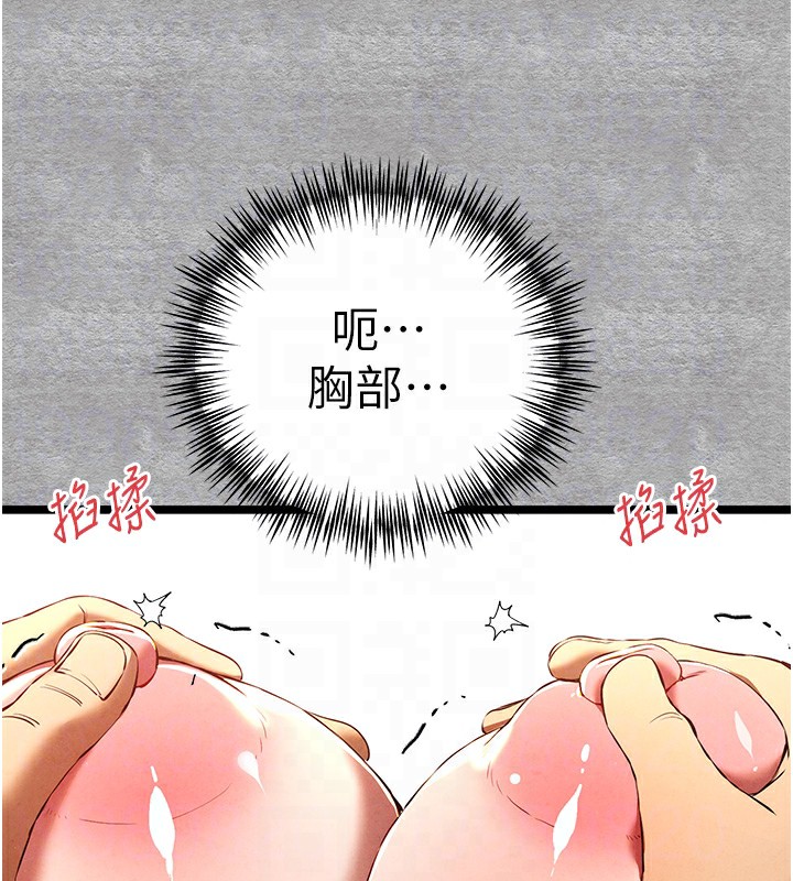 《初次深交，請多指教》漫画 第88話-還是忍不住高潮了