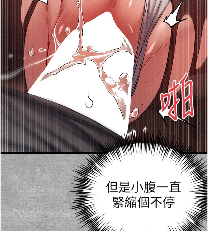 《初次深交，請多指教》漫画 第88話-還是忍不住高潮了