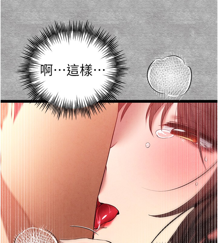 《初次深交，請多指教》漫画 第88話-還是忍不住高潮了