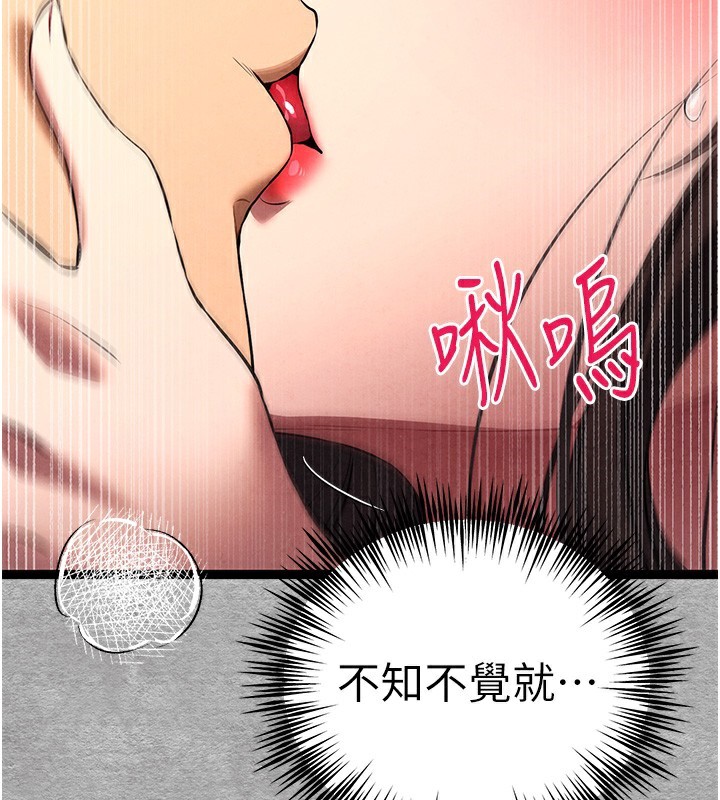 《初次深交，請多指教》漫画 第88話-還是忍不住高潮了