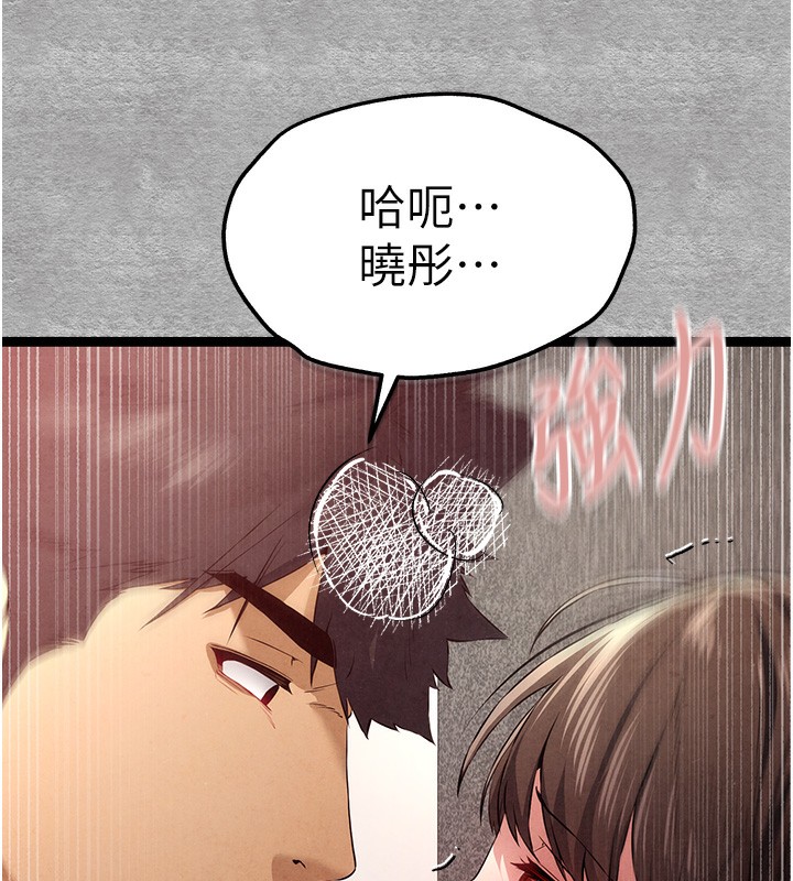 《初次深交，請多指教》漫画 第88話-還是忍不住高潮了