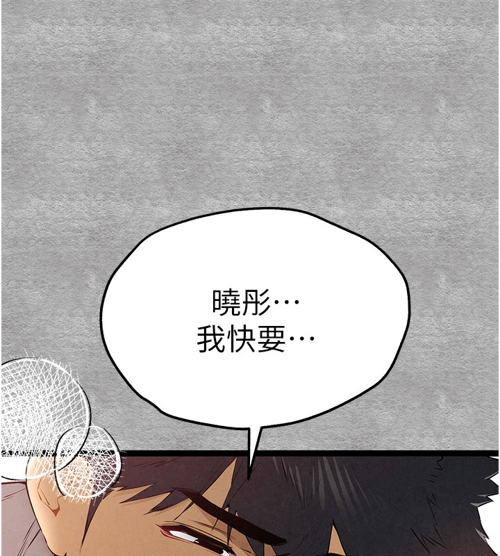 《初次深交，請多指教》漫画 第88話-還是忍不住高潮了