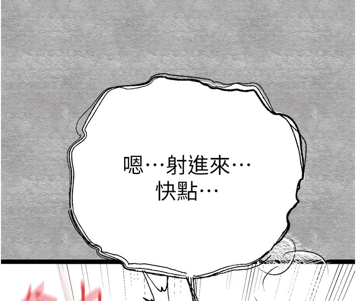 《初次深交，請多指教》漫画 第88話-還是忍不住高潮了