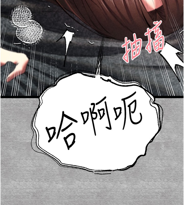《初次深交，請多指教》漫画 第88話-還是忍不住高潮了