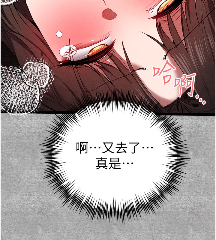 《初次深交，請多指教》漫画 第88話-還是忍不住高潮了