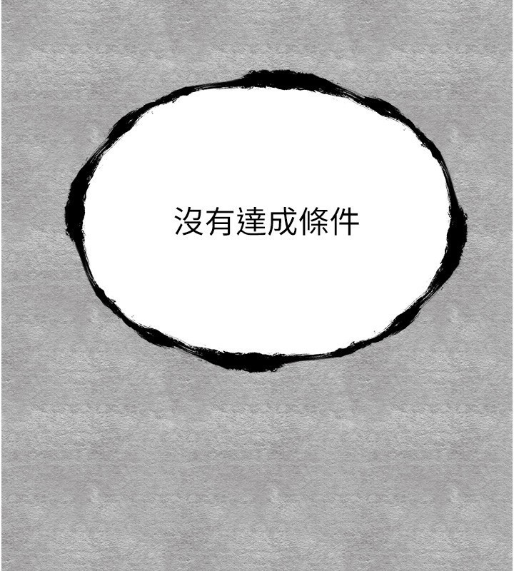 《初次深交，請多指教》漫画 第88話-還是忍不住高潮了