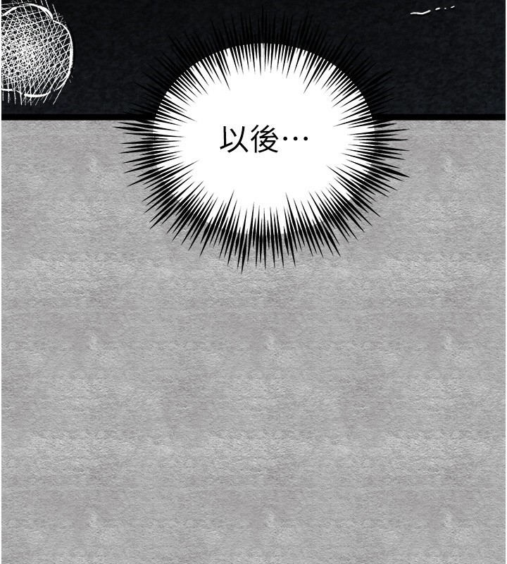 《初次深交，請多指教》漫画 第88話-還是忍不住高潮了