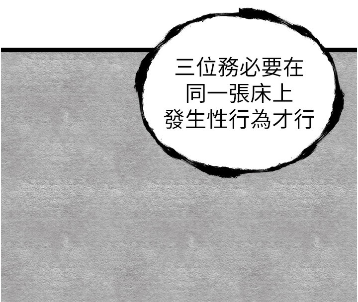 《初次深交，請多指教》漫画 第88話-還是忍不住高潮了