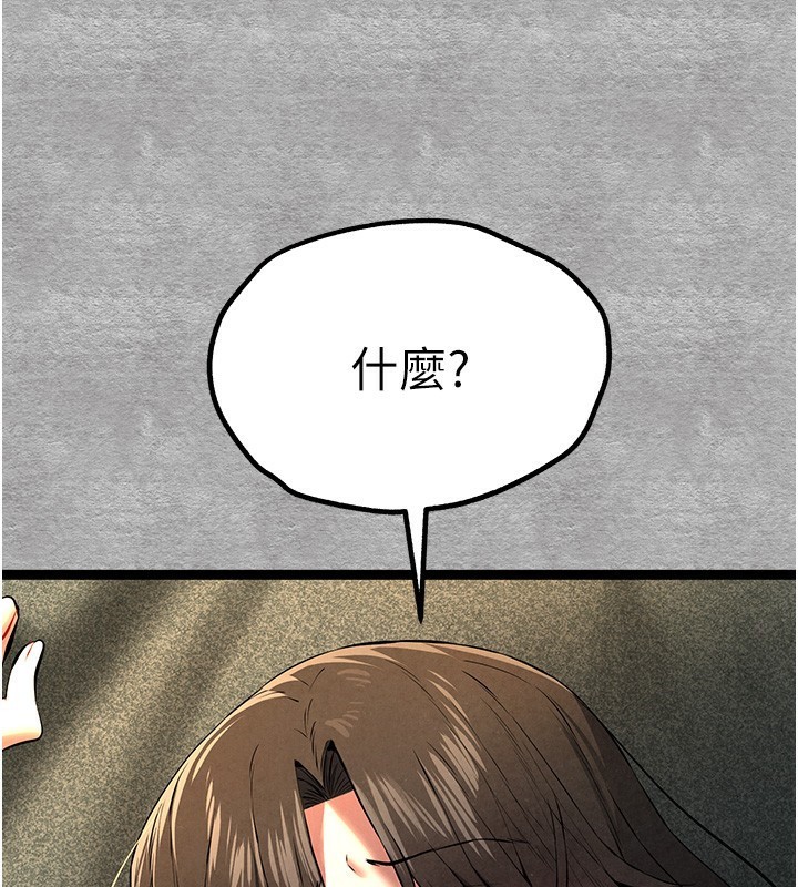 《初次深交，請多指教》漫画 第88話-還是忍不住高潮了
