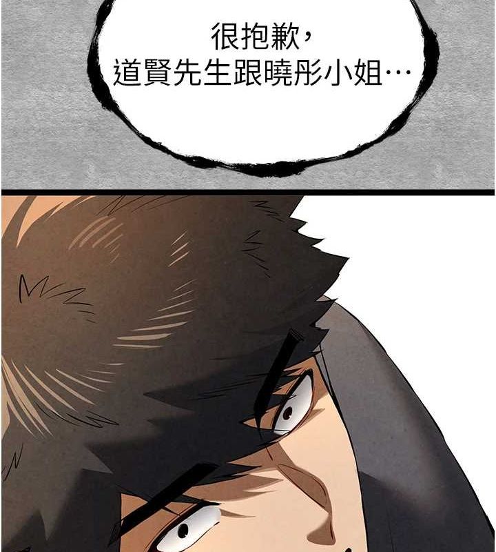 《初次深交，請多指教》漫画 第89話-強制開吃母女丼
