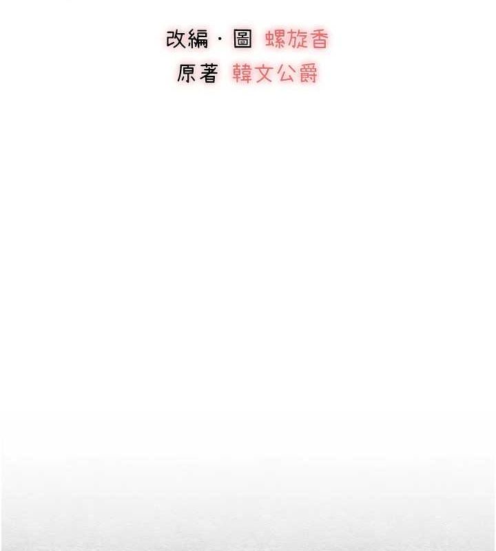 《初次深交，請多指教》漫画 第89話-強制開吃母女丼