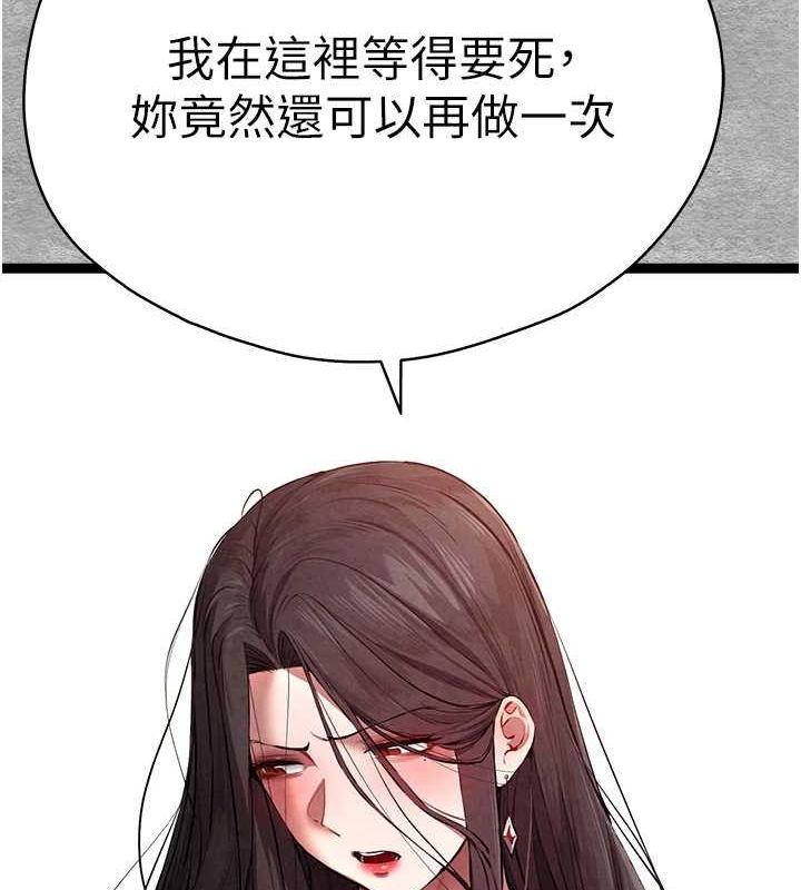 《初次深交，請多指教》漫画 第89話-強制開吃母女丼