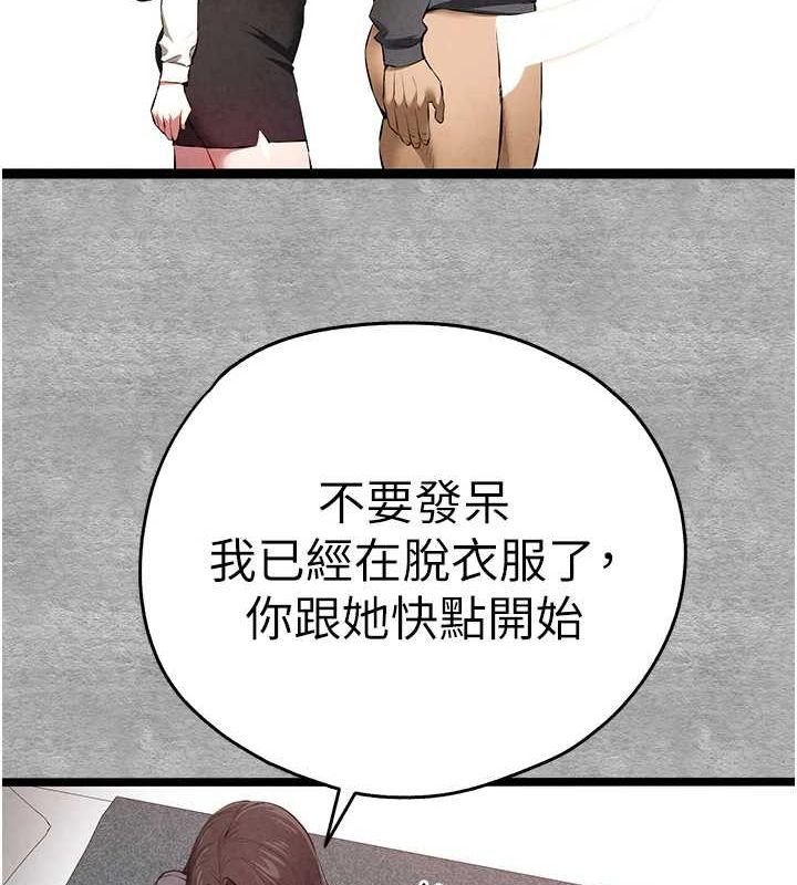 《初次深交，請多指教》漫画 第89話-強制開吃母女丼