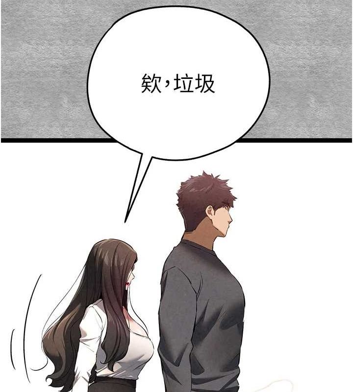 《初次深交，請多指教》漫画 第89話-強制開吃母女丼