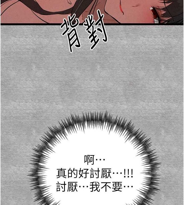 《初次深交，請多指教》漫画 第89話-強制開吃母女丼