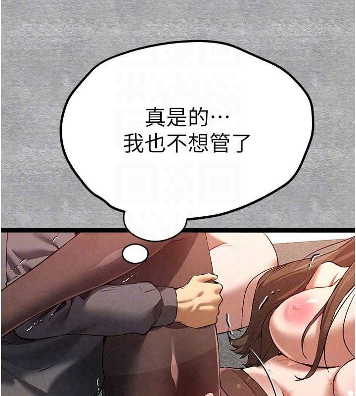 《初次深交，請多指教》漫画 第89話-強制開吃母女丼