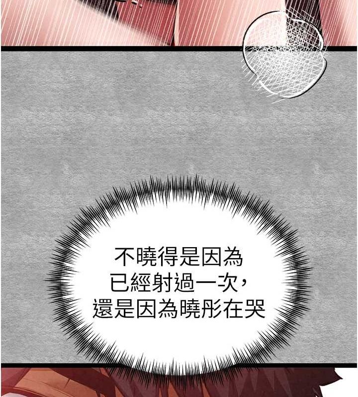 《初次深交，請多指教》漫画 第89話-強制開吃母女丼