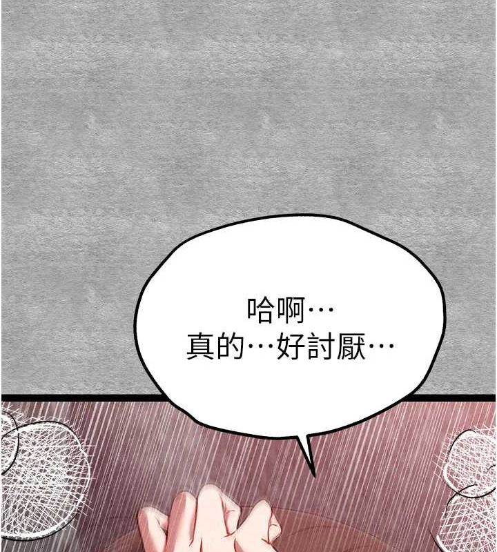 《初次深交，請多指教》漫画 第89話-強制開吃母女丼