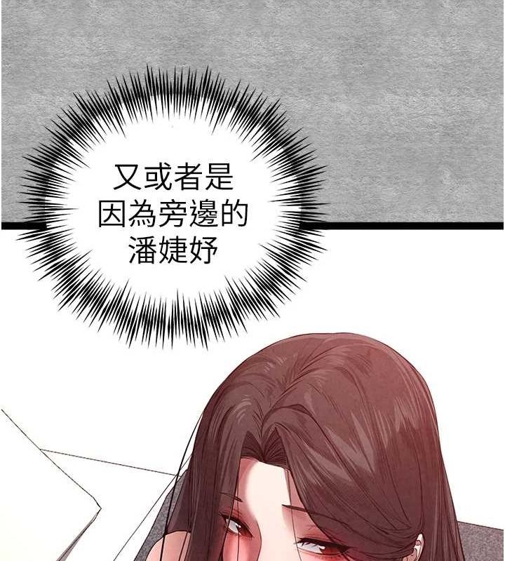 《初次深交，請多指教》漫画 第89話-強制開吃母女丼