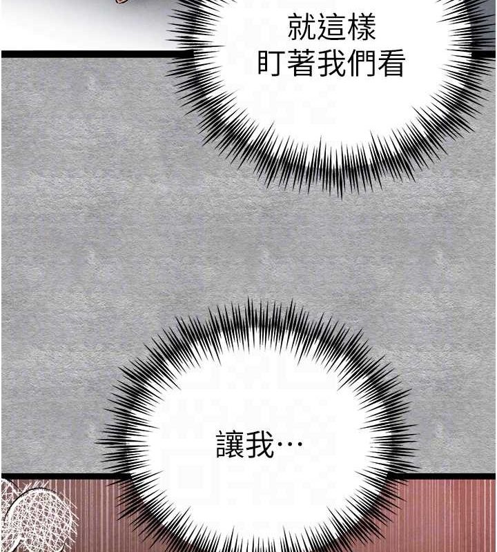 《初次深交，請多指教》漫画 第89話-強制開吃母女丼