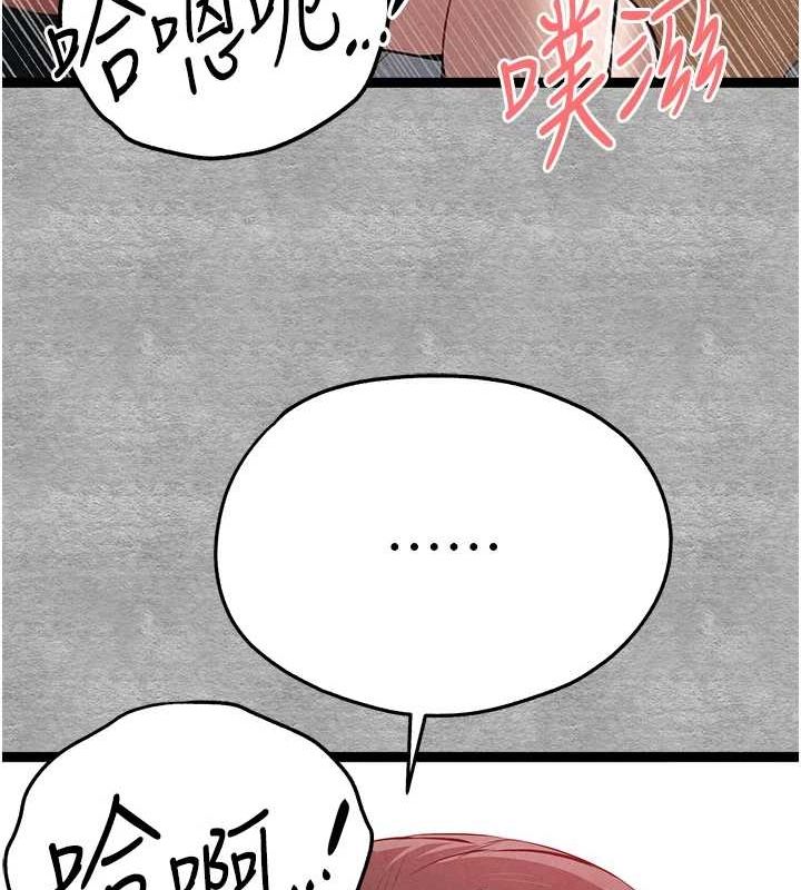 《初次深交，請多指教》漫画 第89話-強制開吃母女丼