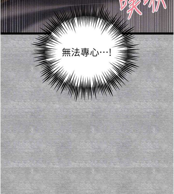 《初次深交，請多指教》漫画 第89話-強制開吃母女丼