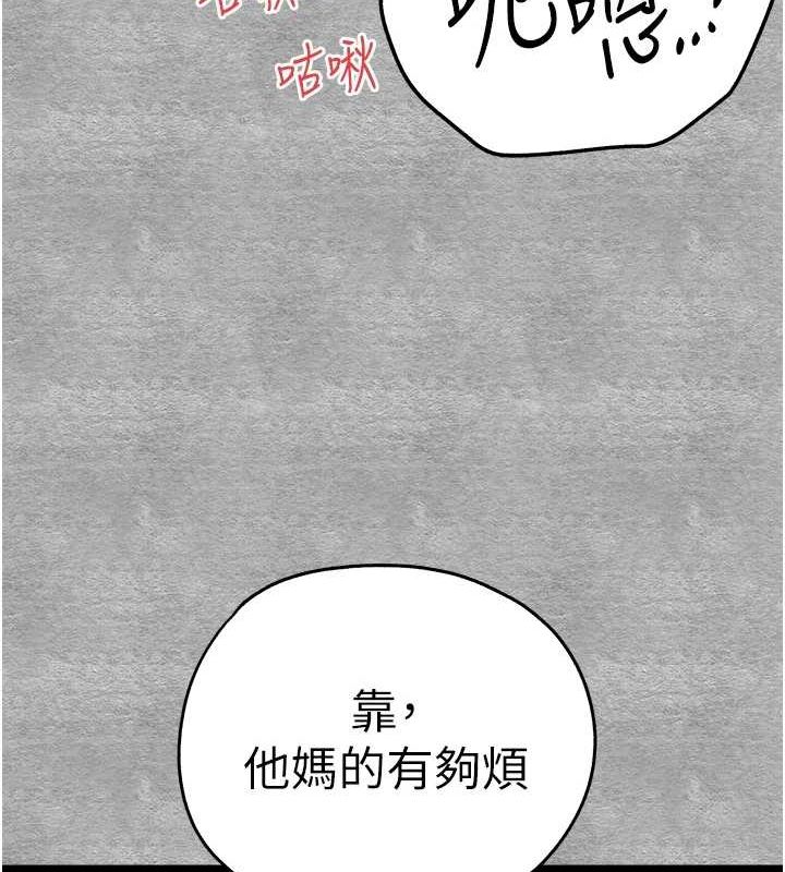 《初次深交，請多指教》漫画 第89話-強制開吃母女丼
