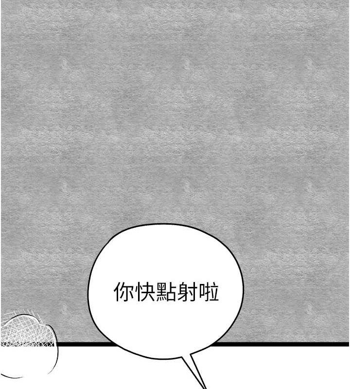 《初次深交，請多指教》漫画 第89話-強制開吃母女丼
