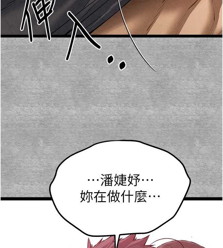 《初次深交，請多指教》漫画 第89話-強制開吃母女丼