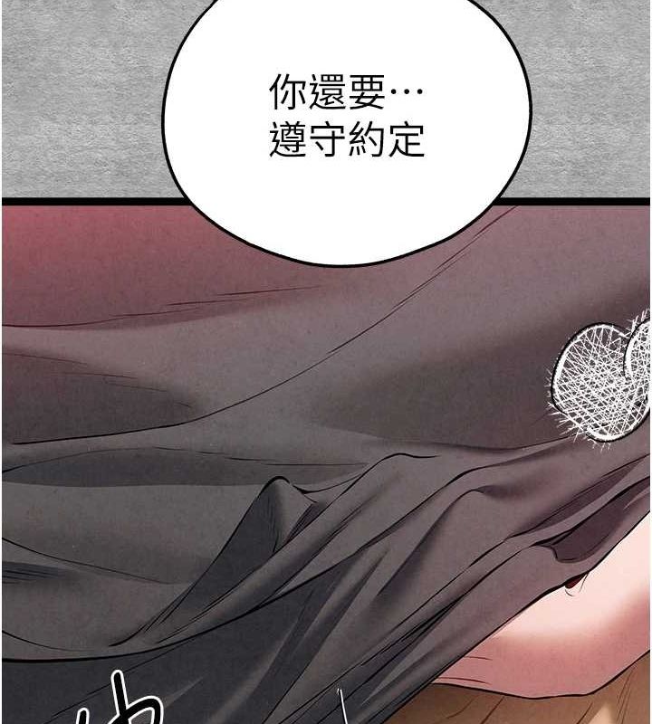 《初次深交，請多指教》漫画 第89話-強制開吃母女丼
