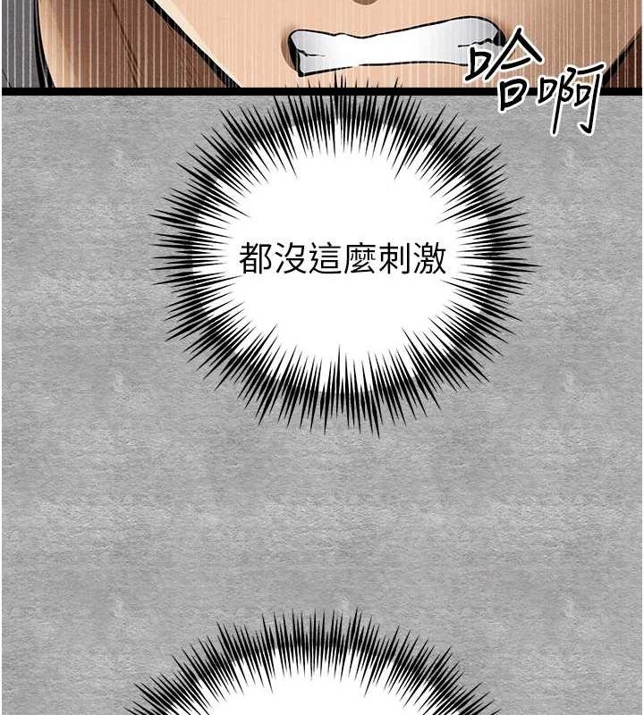 《初次深交，請多指教》漫画 第89話-強制開吃母女丼