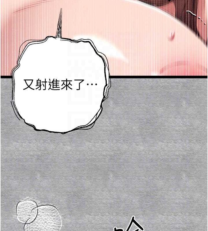 《初次深交，請多指教》漫画 第89話-強制開吃母女丼