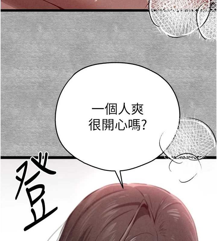 《初次深交，請多指教》漫画 第89話-強制開吃母女丼