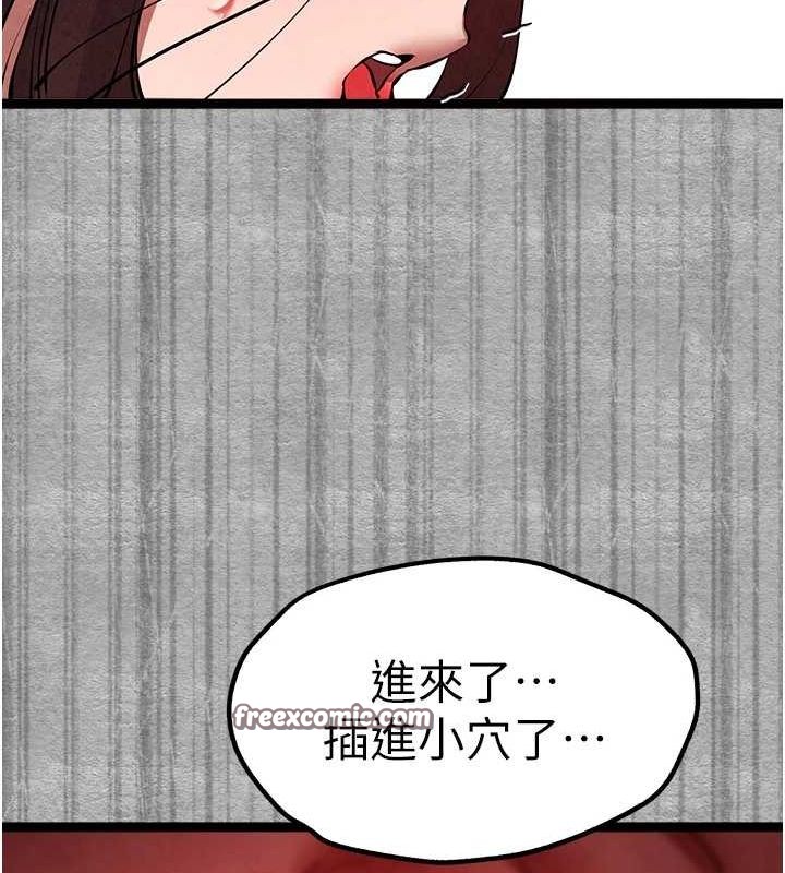 《初次深交，請多指教》漫画 第89話-強制開吃母女丼
