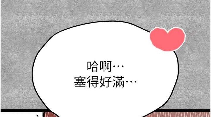 《初次深交，請多指教》漫画 第89話-強制開吃母女丼
