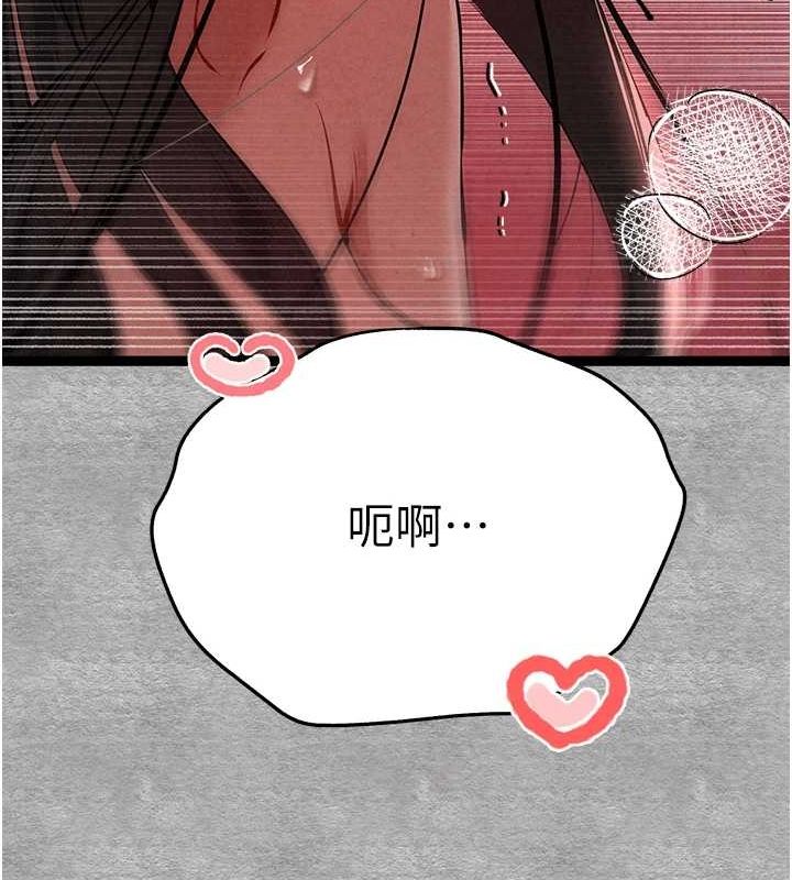 《初次深交，請多指教》漫画 第89話-強制開吃母女丼