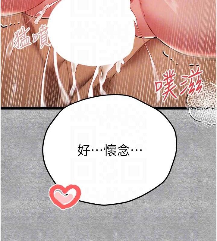 《初次深交，請多指教》漫画 第89話-強制開吃母女丼