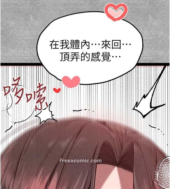 《初次深交，請多指教》漫画 第89話-強制開吃母女丼