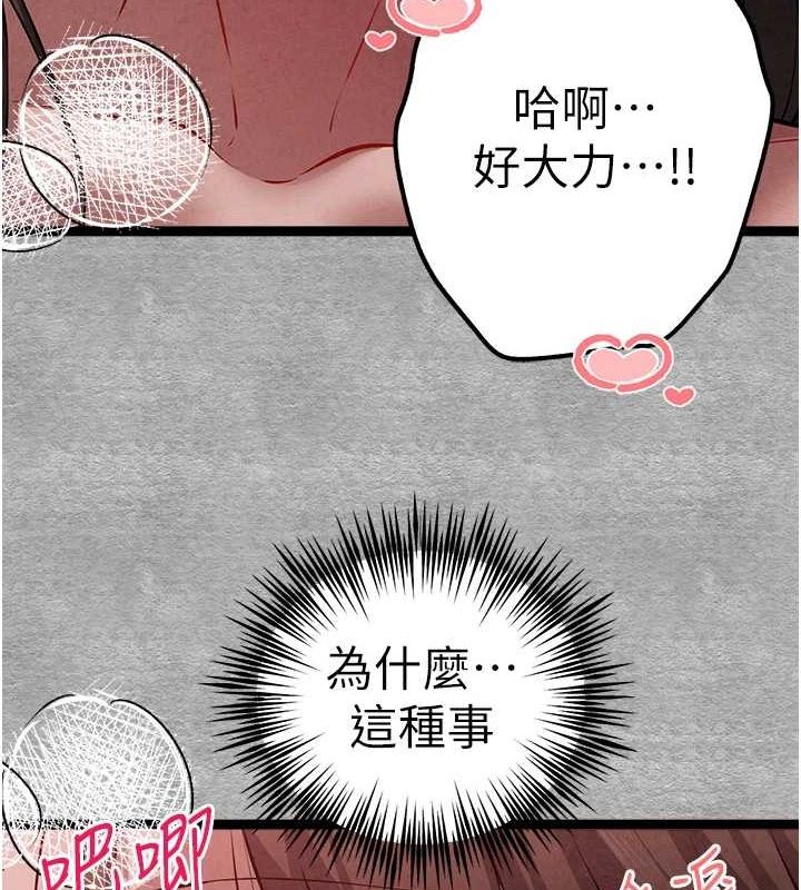 《初次深交，請多指教》漫画 第89話-強制開吃母女丼