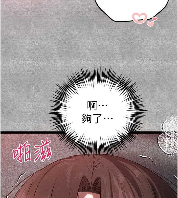 《初次深交，請多指教》漫画 第89話-強制開吃母女丼
