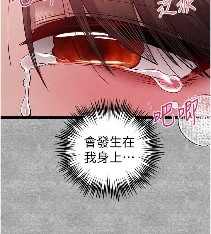 《初次深交，請多指教》漫画 第89話-強制開吃母女丼