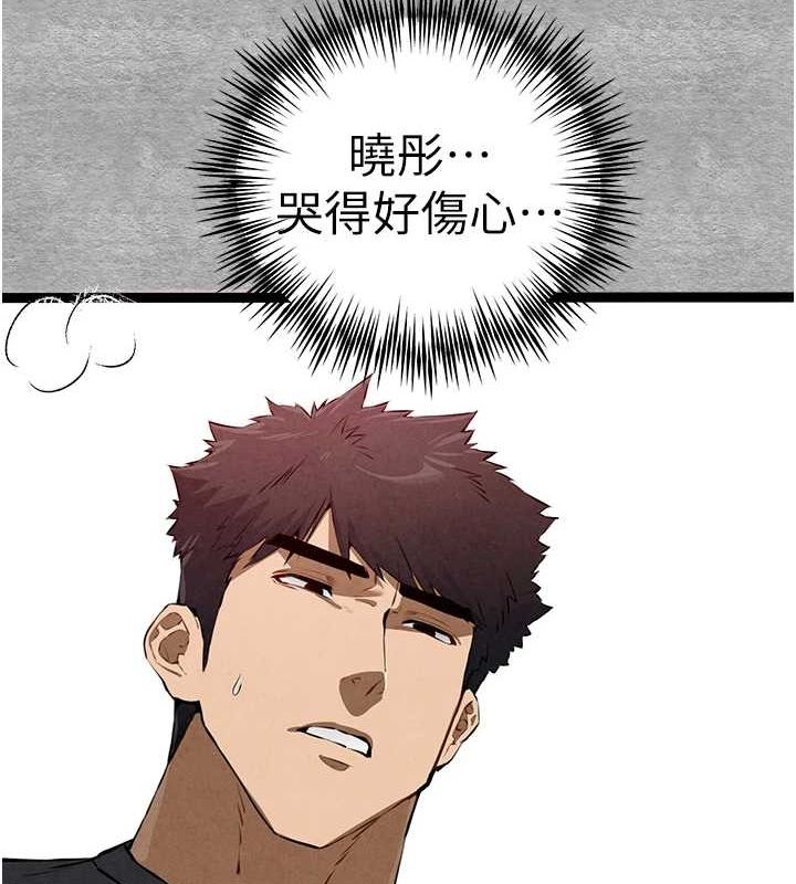 《初次深交，請多指教》漫画 第89話-強制開吃母女丼