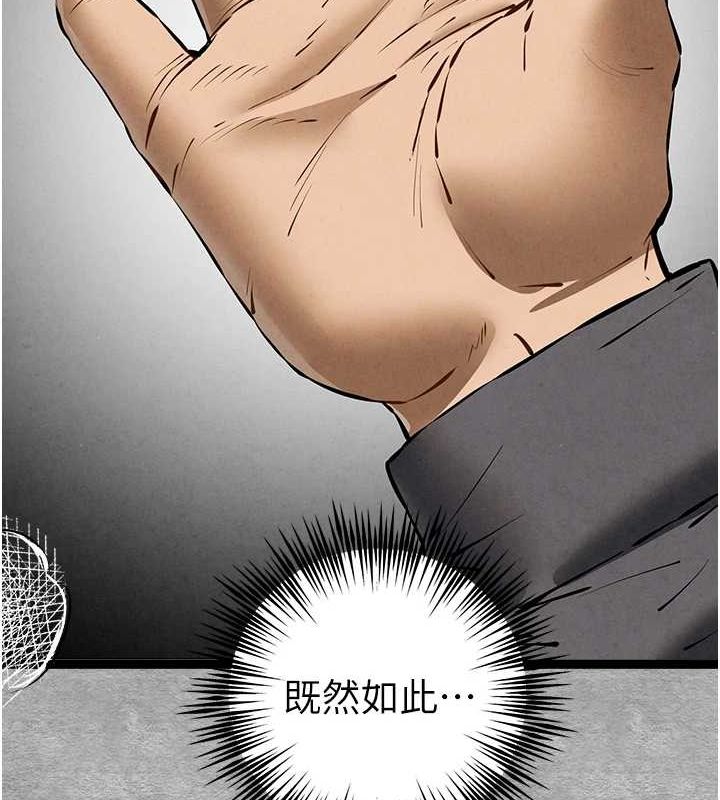 《初次深交，請多指教》漫画 第89話-強制開吃母女丼