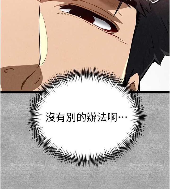 《初次深交，請多指教》漫画 第89話-強制開吃母女丼