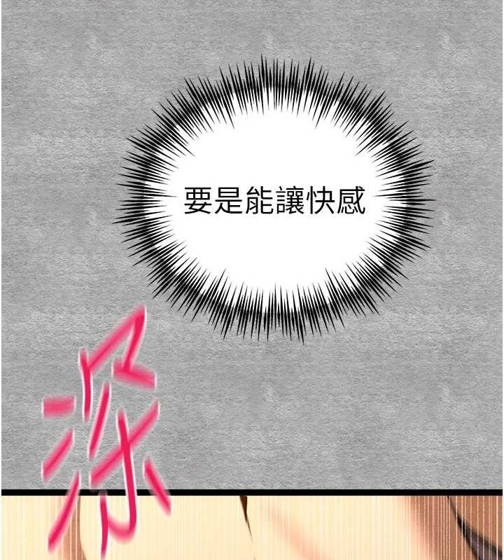 《初次深交，請多指教》漫画 第89話-強制開吃母女丼