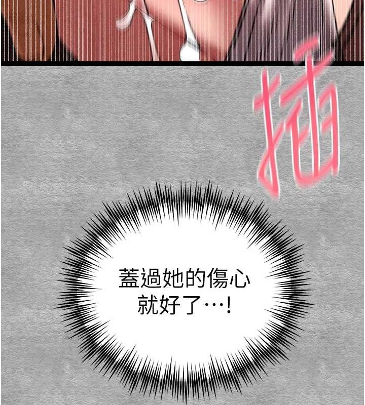 《初次深交，請多指教》漫画 第89話-強制開吃母女丼