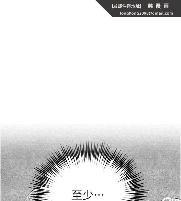 《初次深交，請多指教》漫画 第90話-香豔母女百合秀