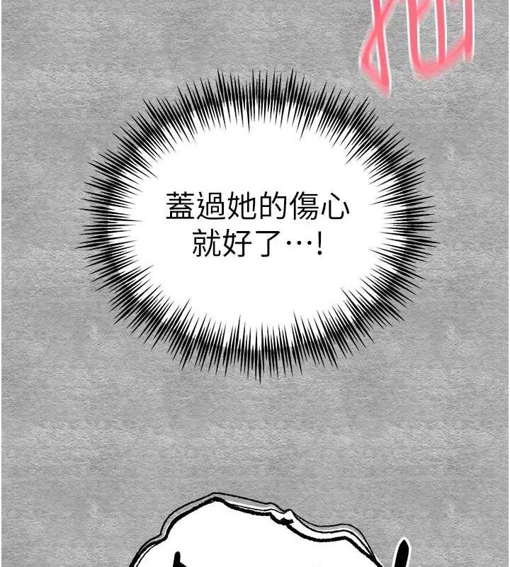 《初次深交，請多指教》漫画 第90話-香豔母女百合秀