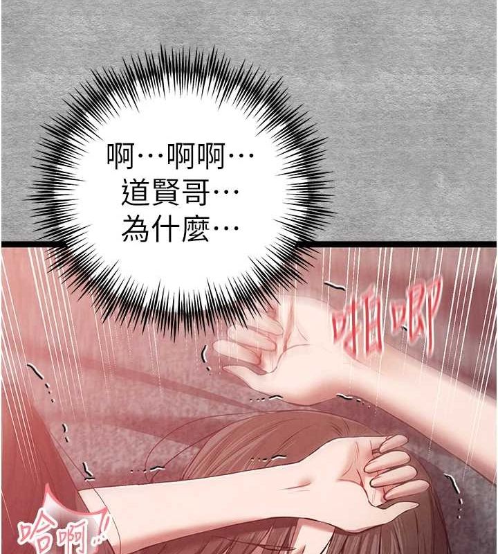 《初次深交，請多指教》漫画 第90話-香豔母女百合秀