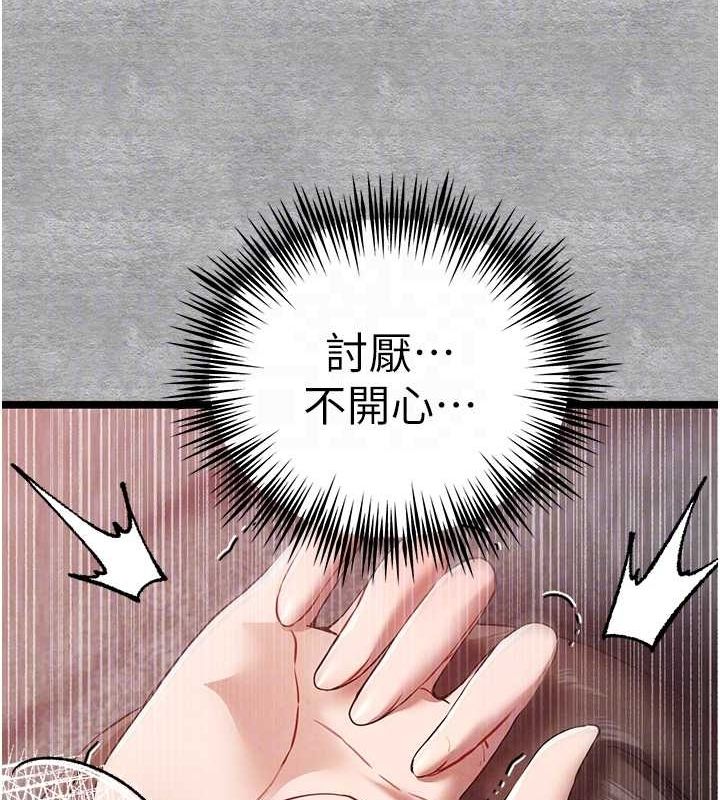 《初次深交，請多指教》漫画 第90話-香豔母女百合秀
